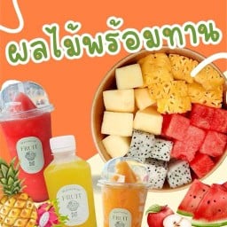 หวานละไมผลไม้ ลำลูกกาคลองสาม