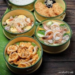 เถาอร่อย 8