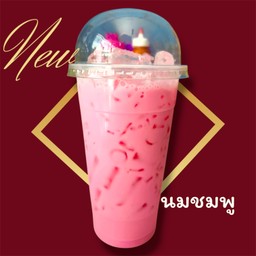 นมชมพู