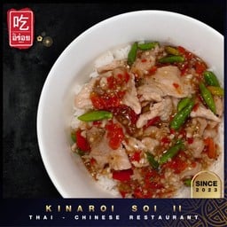 ผัดพริกขี้หนูสวน เลือกเนื้อสัตว์ : ราดข้าว / กับข้าว