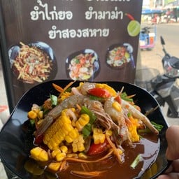 ยำกุ้งสุก/กุ้งดิบ