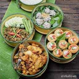 เถาอร่อย 9