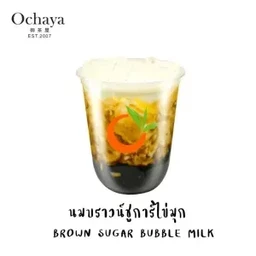นมสดบราวน์ชูการ์