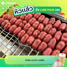 ดีลักกี้