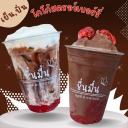 โกโก้-สตรอว์เบอร์รี่