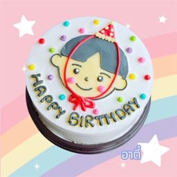 เค้ก อาตี๋ ครึ่งปอนด์