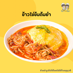 ข้าวไข่ข้นต้มยำ ทะเล/หมูสับ/ไก่