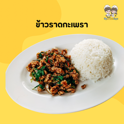 ข้าวราดกะเพรา