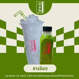 ชาเขียว