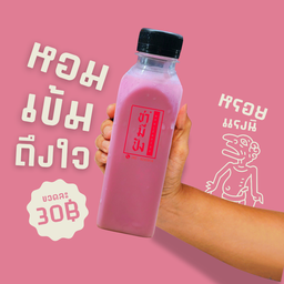 นมชมพูบรรจุขวด
