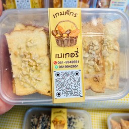 ปังกรอบน้ำตาลเม็ดมะม่วงหิมพานต์