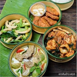 เถาอร่อย 10