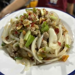 ยำโบราณ