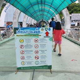 ท่าเรือเกาะเสม็ด