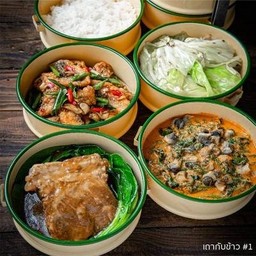 เถาอร่อย 1