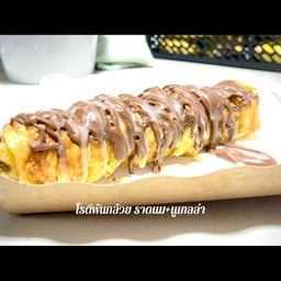 โรตีหุ่นหมี โรตีหุ่นหมี