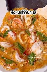 หอมทะเลไข่ข้นลาดพร้าว