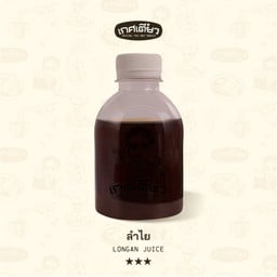 น้ำลำไย (LONGAN JUICE)