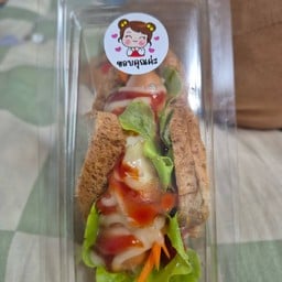 แซนวิช‘ชุติ