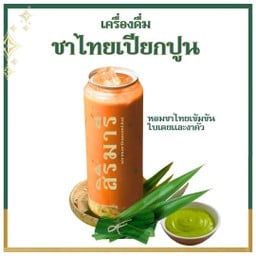 เครื่องดื่มชาไทยเปียกปูน