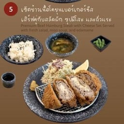 เซ็ทเนื้อเบอร์เกอร์ชีส พร้อมข้าวและเครื่องเคียง