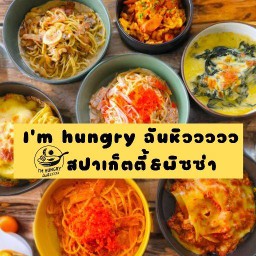 I'm hungry ฉันหิววววว(สปาเก็ตตี้&พิซซ่า) เคหะธนบุรี 2695