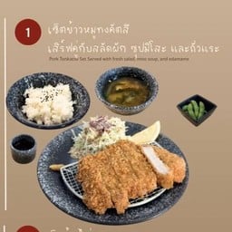 เซ็ทหมูทงคัตสึ พร้อมข้าวและเครื่องเคียง