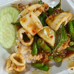 พริกแกงปลาหมึก