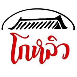 เกาเหลาน้ำใส