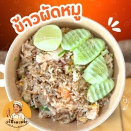 เจ๊ผึ้งตามสั่ง