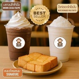 บราวน์แอนด์ไวท์-โกโก้ นมฮอกไกโด ขนมปังปิ้ง มหาวิทยาลัย สยาม