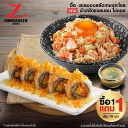 1 แถม 1 เมื่อซื้อโรลแซลมอนสลัดเทมปุระ แถม ข้าวผัดแซลมอน ไข่ดอง
