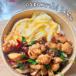 กระเพราไก่ไข่ข้นราดข้าว