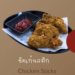 ชิคเก้นสติก