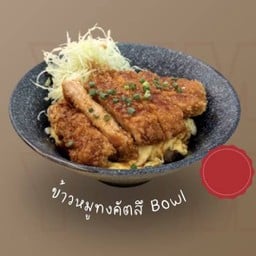 ข้าวหมูทงคัตสึโบวล์+ไข่คน