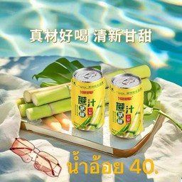 น้ำอ้อย