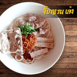 จั๊บญวน หมูยอ หมูเด้ง เล้ง