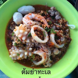 ก๋วยเตี๋ยวต้มยำทะเล