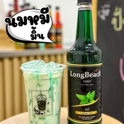 นมหมี-มิ้น เย็น