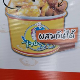 ลูกชิ้นปลาระเบิด ไซส์ L