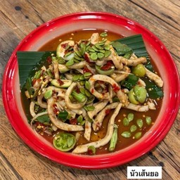 ตำนัวเส้นหมูยอ