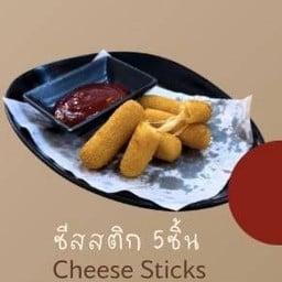 ชีสสติก 5ชิ้น