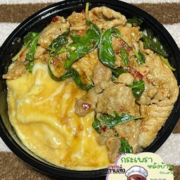 กระเพราหมูชิ้นไข่ข้น