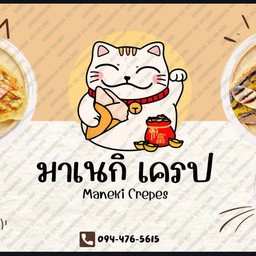 น้ำสลัดโบราณ+ปูอัด+หมูหยอง