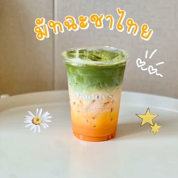 มัจฉะชาไทย แก้วใหญ่ 22 ออนซ์