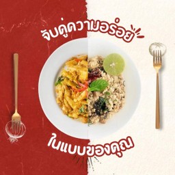 ข้าวราดแกง 2 อย่าง