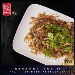 ผัดไชโป้วไข่เหล้าจีน : เลือกเนื้อสัตว์ (เมนูกับข้าว)