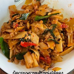 กะเพราพริกแห้งหมูสับหน่อไม้ดอง