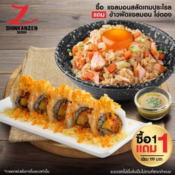 1 แถม 1 เมื่อซื้อโรลแซลมอนสลัดเทมปุระ แถม ข้าวผัดแซลมอน ไข่ดอง