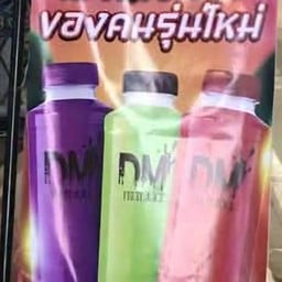 หมูปิ้งโบราณ แม่ลำดวน Traditional grilled pork, Mae Lamduan, Nawamin 24